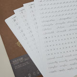 筆尖溫度 描字帖 Calligraphy Copybook (Multiple Scripts)