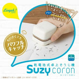 Suzy Coron Desk Mini Vacuum 日本桌上吸塵機